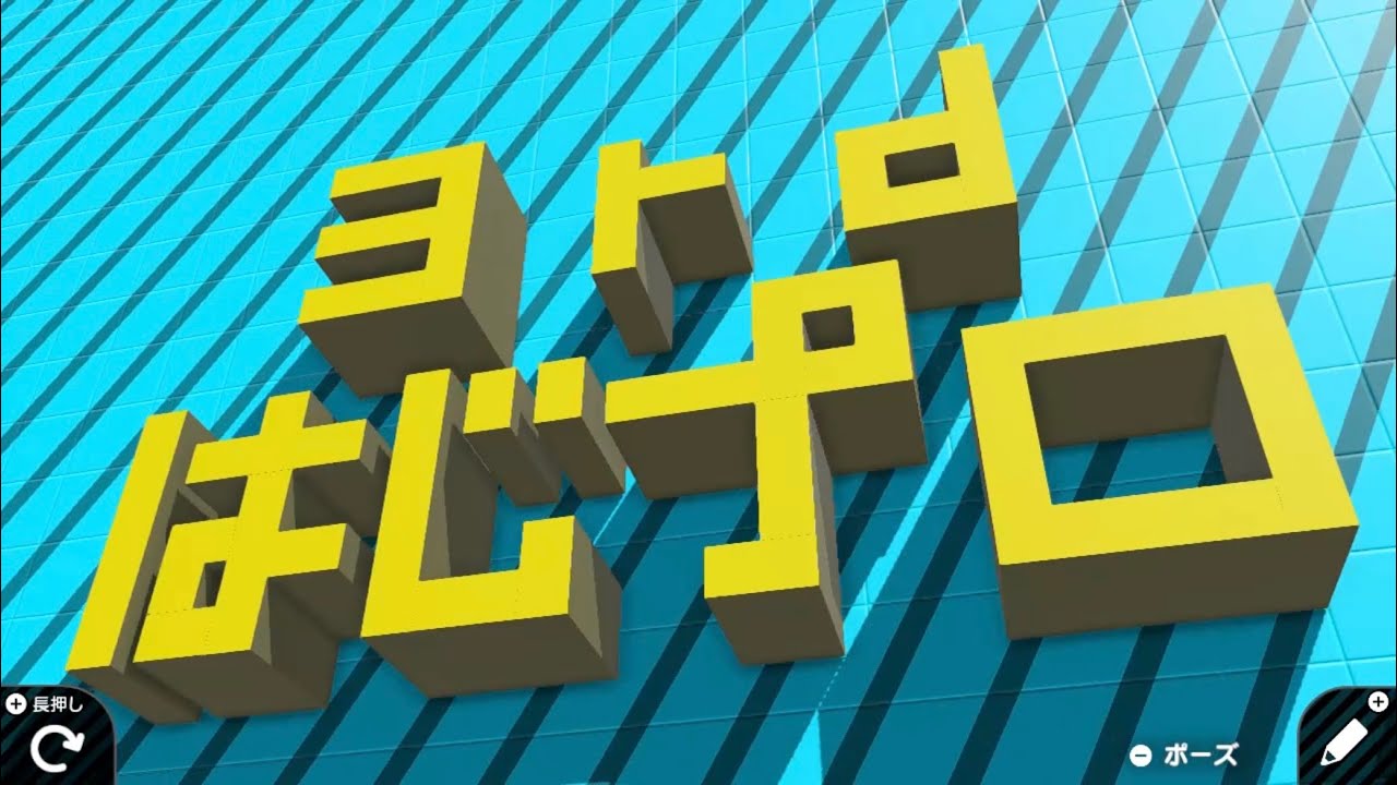 【はじプロ】みんなでリズム天国Remix！