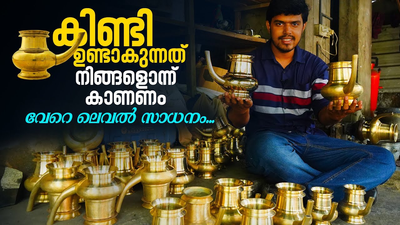 കിണ്ടി നിർമ്മാണം നിങ്ങളൊന്ന് കാണണം | Kindi Making | Bronze Kindi | Malayalam | Palakkad