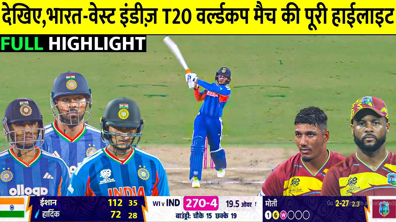 India vs Westindies T20 Worldcup Super 8 Full Match Highlights | IND vs WI T20 WC Full Highlights