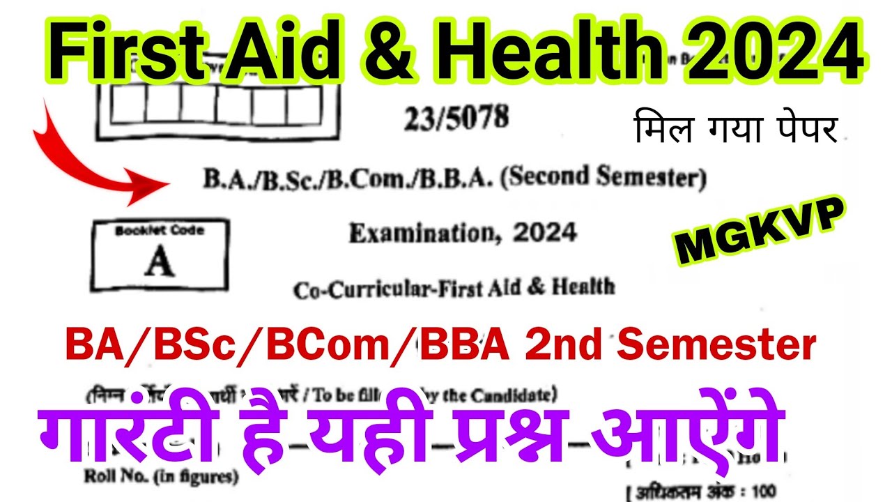 🔴Live | mgkvp co curricular | first aid and health | ba bsc bcom bba 2nd semester 2024 | mcq | mgkvp