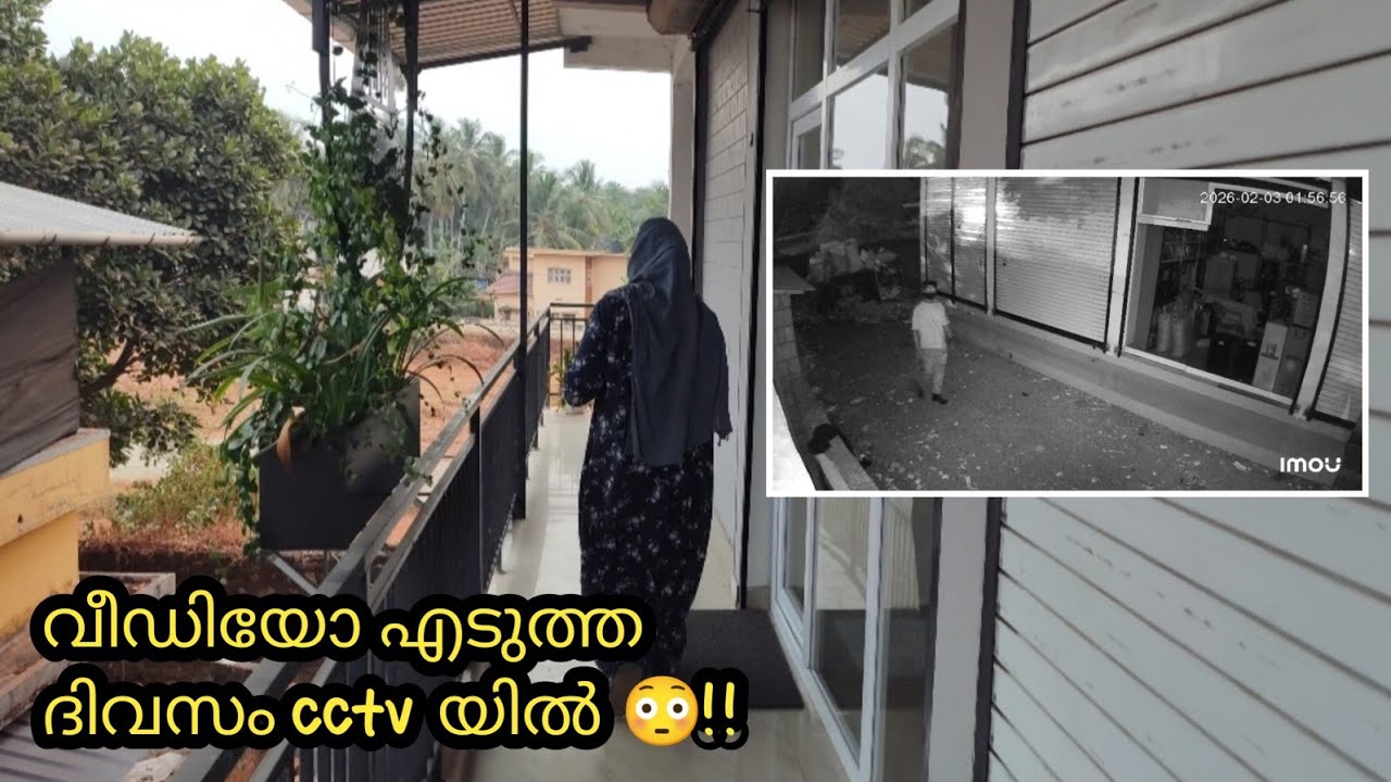 വീഡിയോ എടുത്ത ദിവസം cctv യിൽ😳!!! # cctv footage #vlogs #Aafoosworld 
