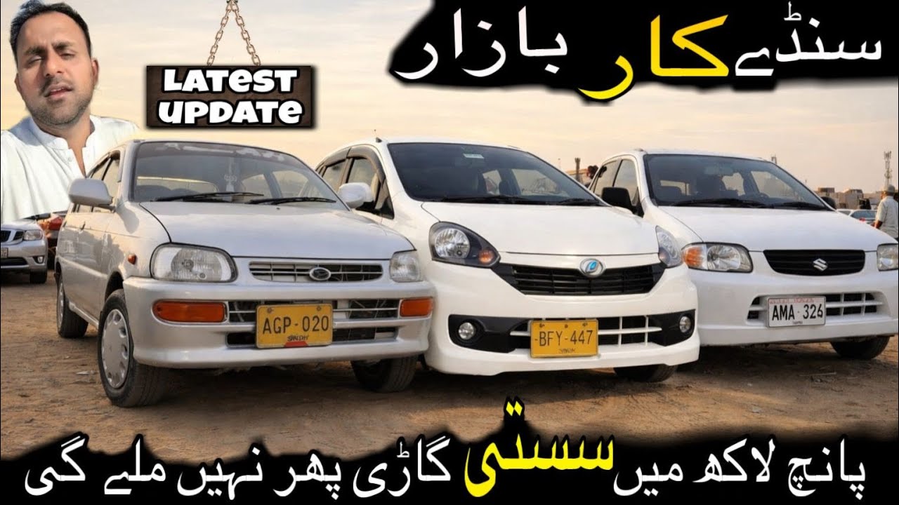 Sunday Car Market l Pakistan Best Car Place l Used And New Cars l Nks Official Motors l 1 Feb 2025 l