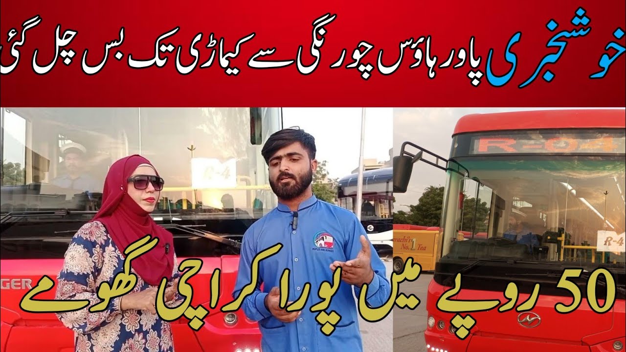 Karachi Peoples Bus Service Route R4 Update | Red Bus POWER HOUSE TO KEMARI‎ | komal sohail