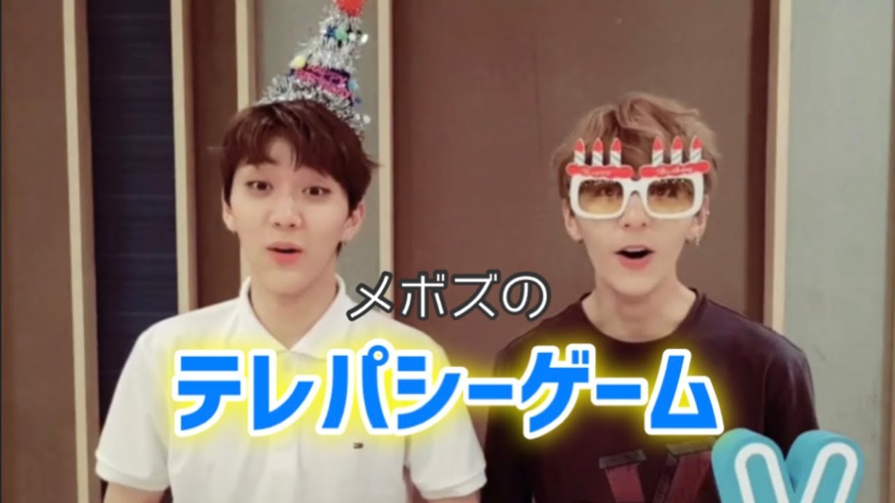 Golden Child メボズのテレパシーゲーム 日本語字幕