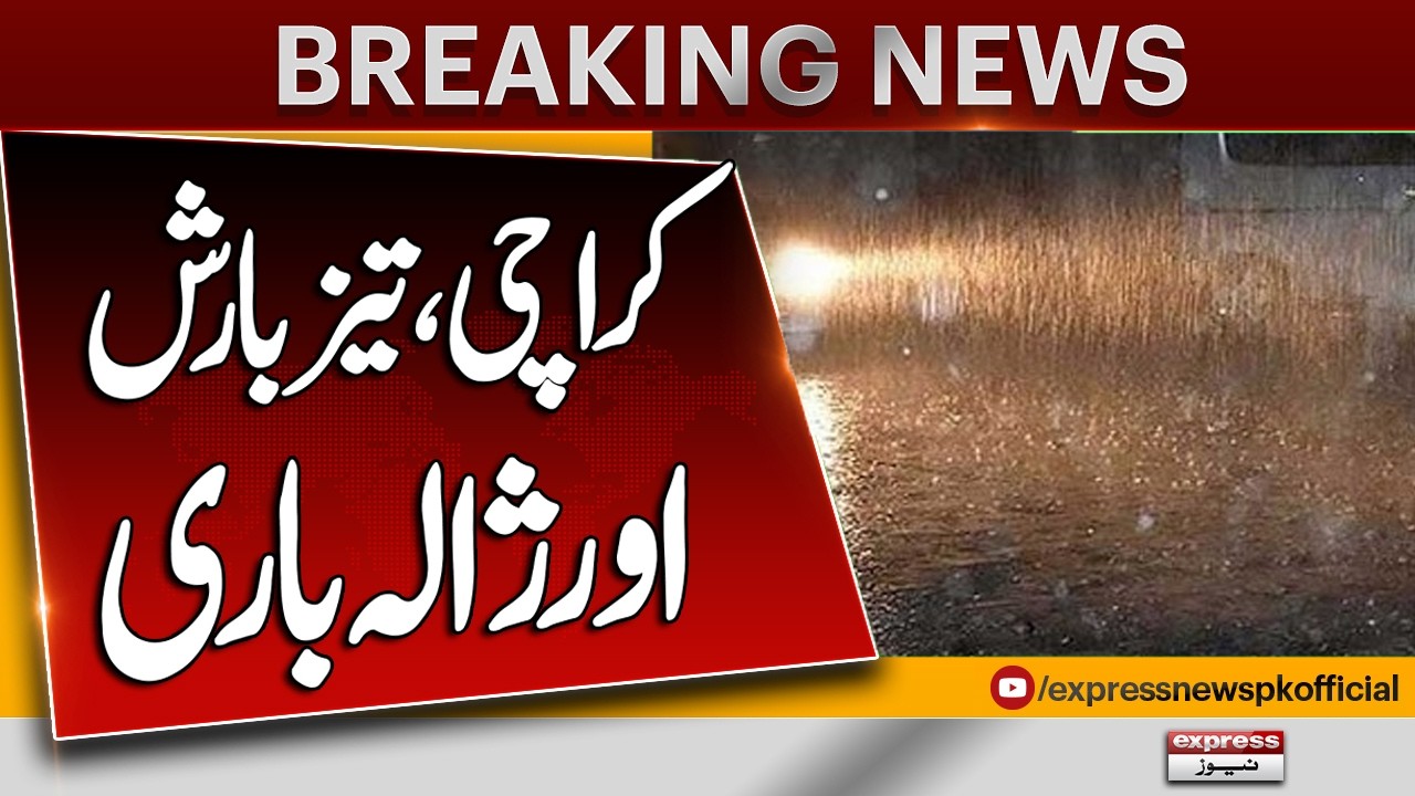 Karachi Weather Update: Heavy Rain & Hail Storm Hits Karachi | Breaking News | Pakistan News