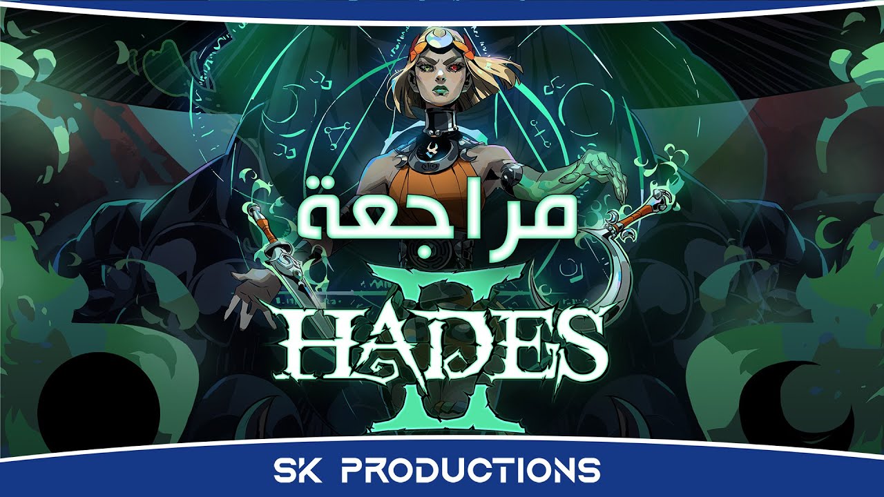 مراجعة HADES 2
