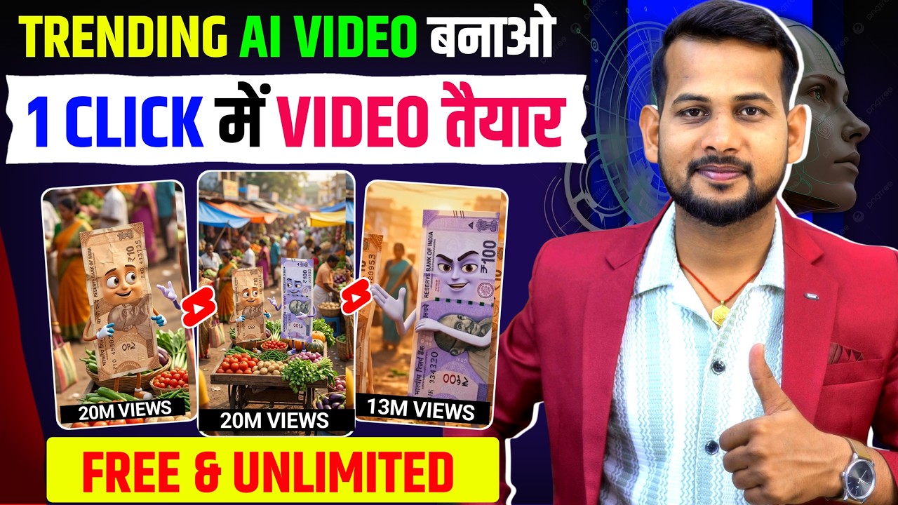 ai video kaise banaye | ai se video kaise banaye | ai se cartoon video kaise banaye | ai video