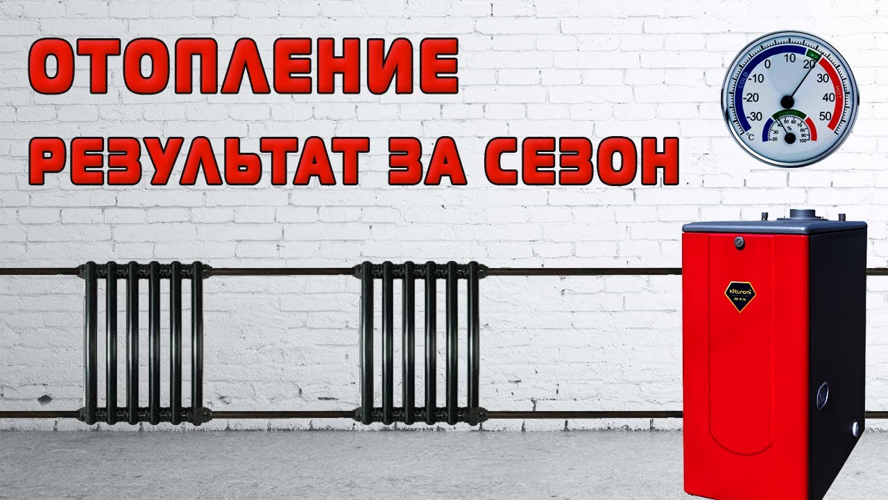 Сколько стоит отопление на дизельном топливе. Наш результат за год эксплуатации.
