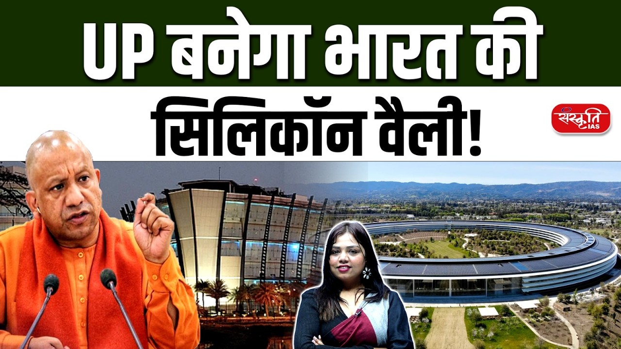 UP Set to Become India’s Silicon Valley | Massive Tech & AI Boom Ahead! | Sanskriti PCS