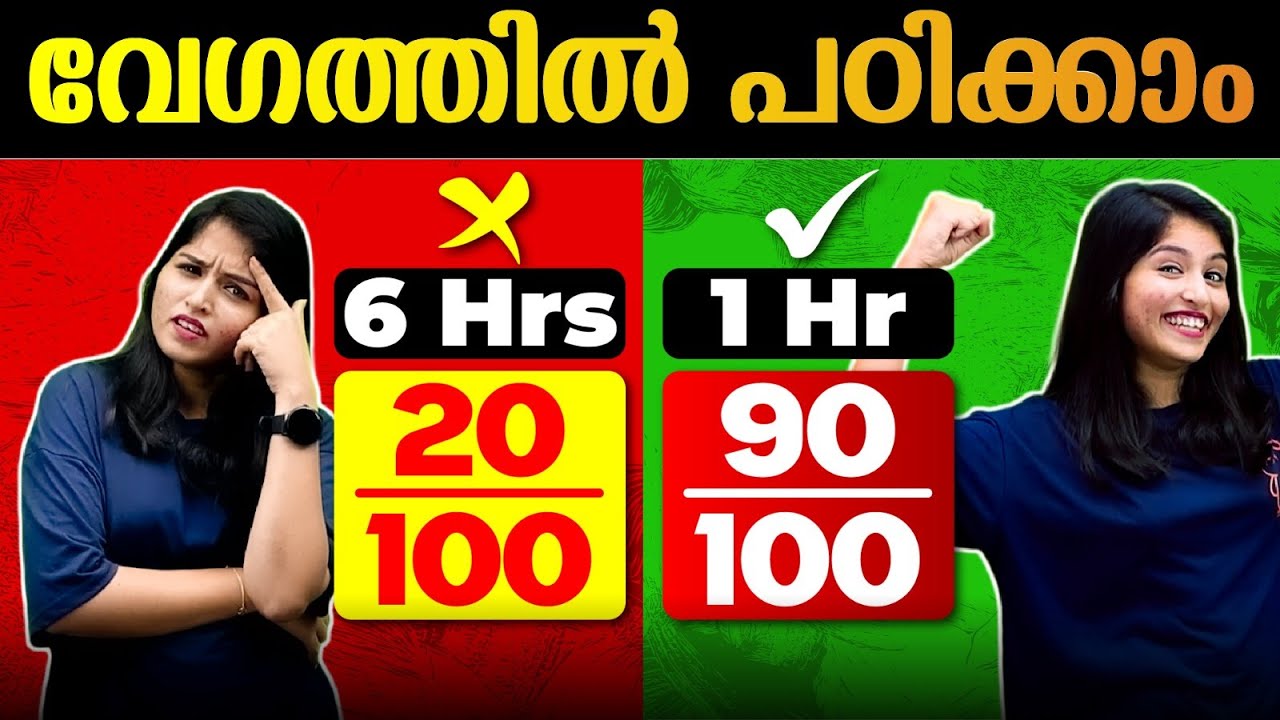 FAST STUDY SECRETS REVEALED - LEARN MORE IN LESS TIME !! | CLASS 7 EXAM WINNER