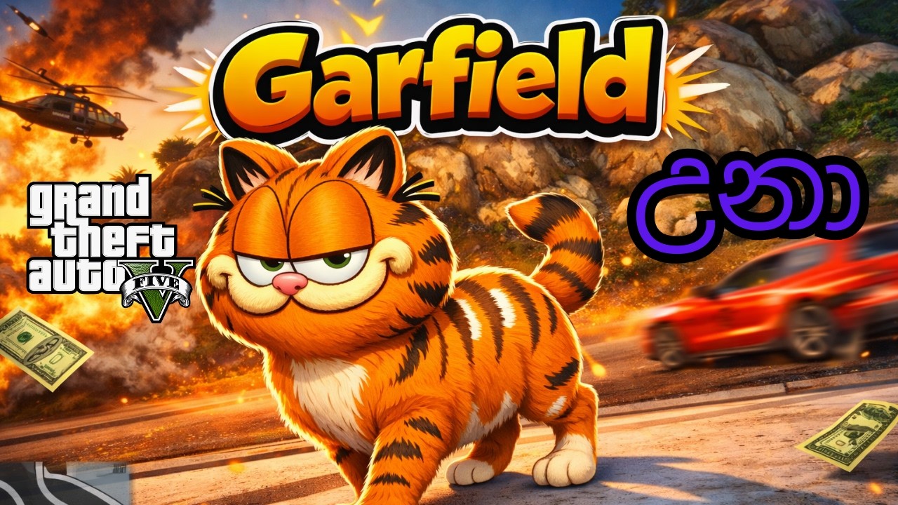 Garfield GTA V වලට ඇවිල්ලා! 😹🔥