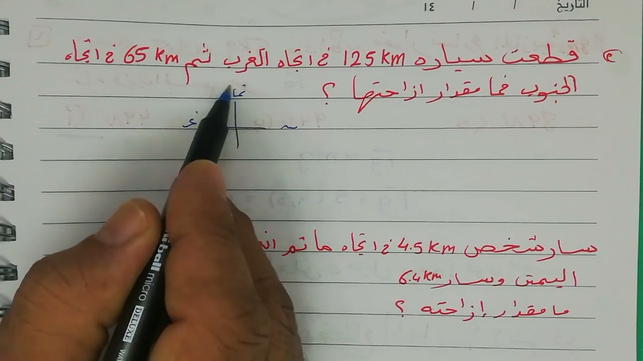 حل مسائل من اختبار نهائي فيزياء 1 مسارات