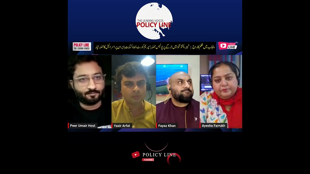 Media Silence on Punjab&rsquo;s Crisis: Protests, Violence, and Political Unrest | Policy Line Live