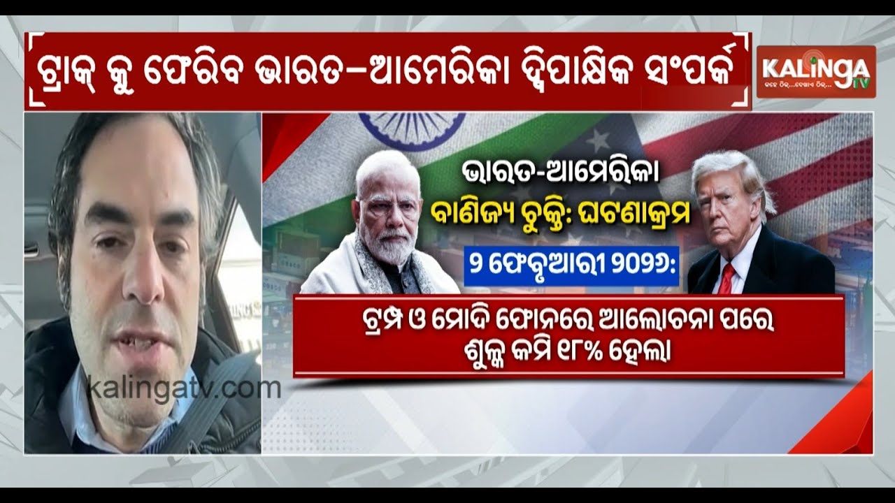 Trump Lowers India Tariffs to 18% After Modi Call || Kalinga TV