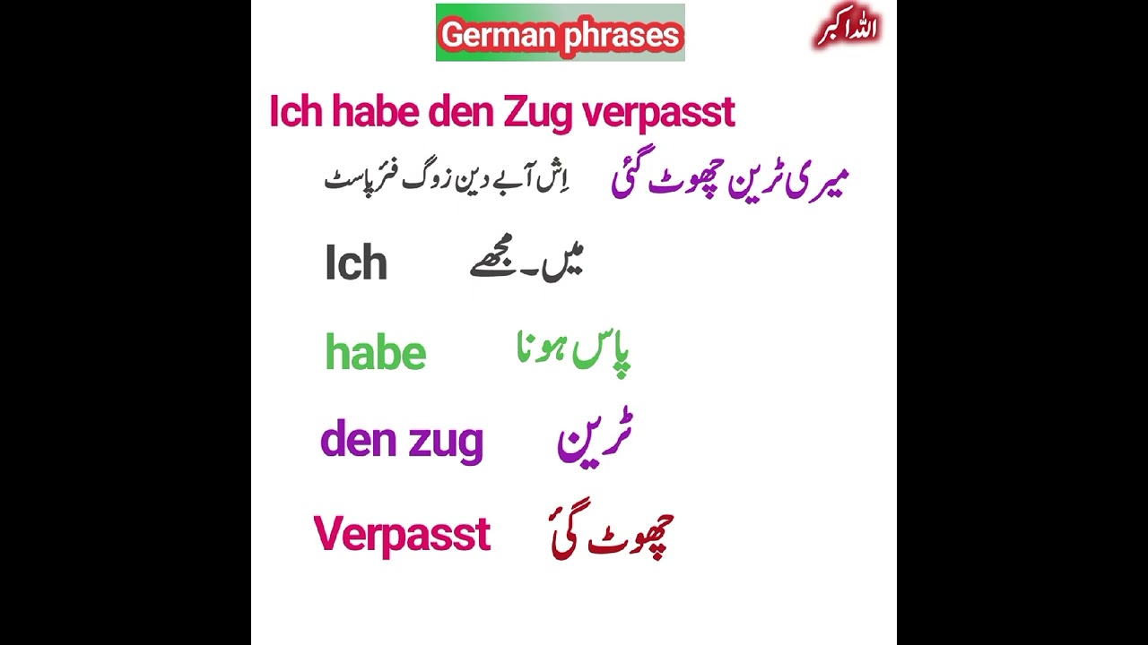 Learn German Different Phrases Word by Word || German for All 🌈