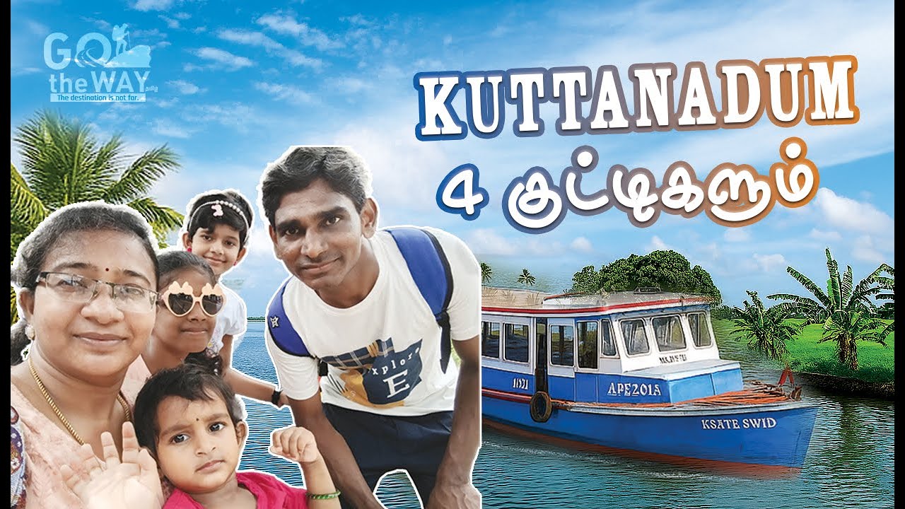 குட்டநாடும் 4 குட்டிகளும் - See Kuttanad Service | An Amazing, Budgeted and Cultural Travel Ep 1