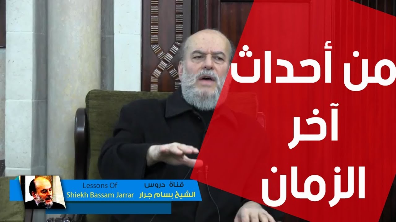 الشيخ بسام جرار | تفسير وتركنا يعضهم يومئذ يموج في بعض