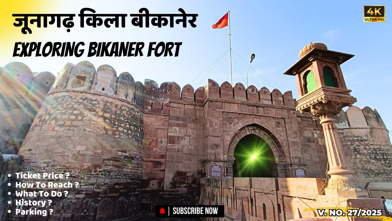 Bikaner Fort Junagarh | Rao Bika | Junagarh Fort Rajasthan | Bikaner Tourist Places | Bikaner Tour