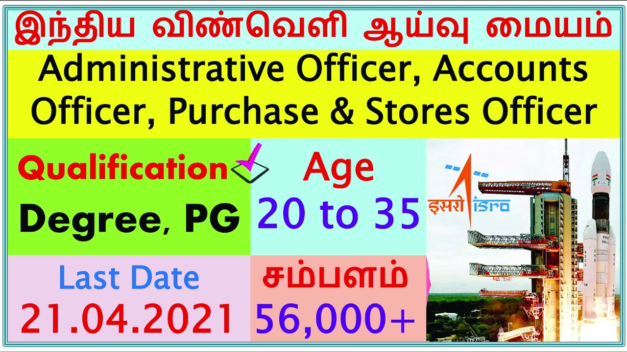 ISRO Recruitment 2021 | Tamil | Apply Online for Various Posts