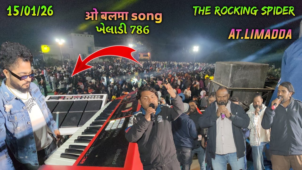 ओ बलमा रोकी लवर्स की फरमाइश पर 0 balma Rocking spider Band at.limdda.14/1/2026