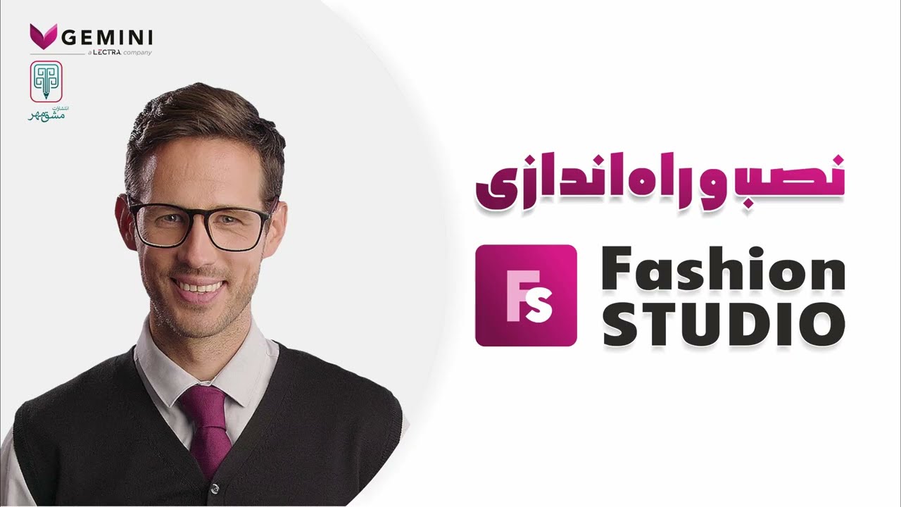 نصب و راه اندازی نرم افزار الگوسازی جمینی(GEMINI)