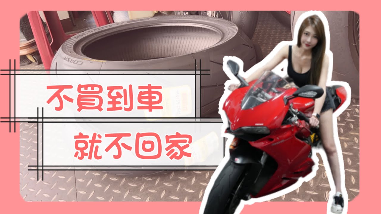 簽合約啦！人生第一台重機居然是⋯？！@adamsbike #重機 #買車