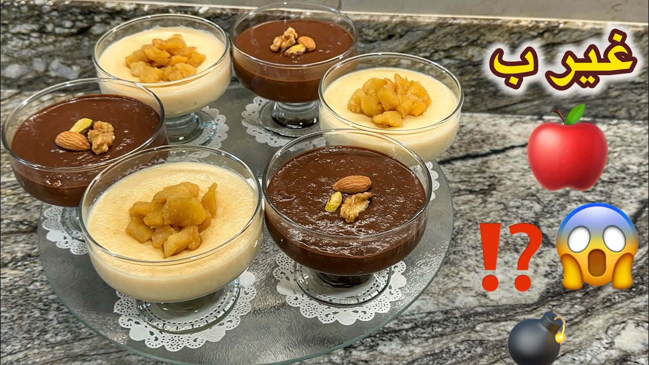 تفاح 🍎 درت  جوج تحليات خطييييرة لرمضان 😍#تحلية_للسحور 