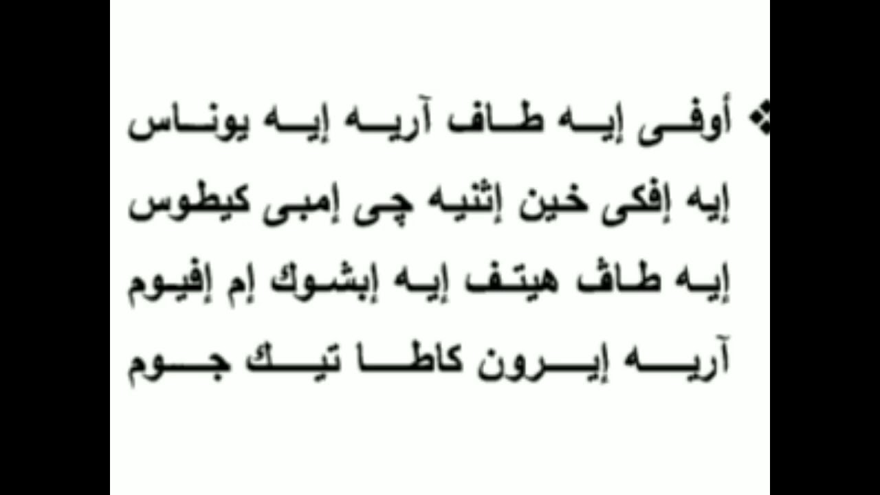 لحن( مرد إنجيل يوم الإثنين) في صوم أهل نينوى #alhan#elmoratel#isaac#fyp#