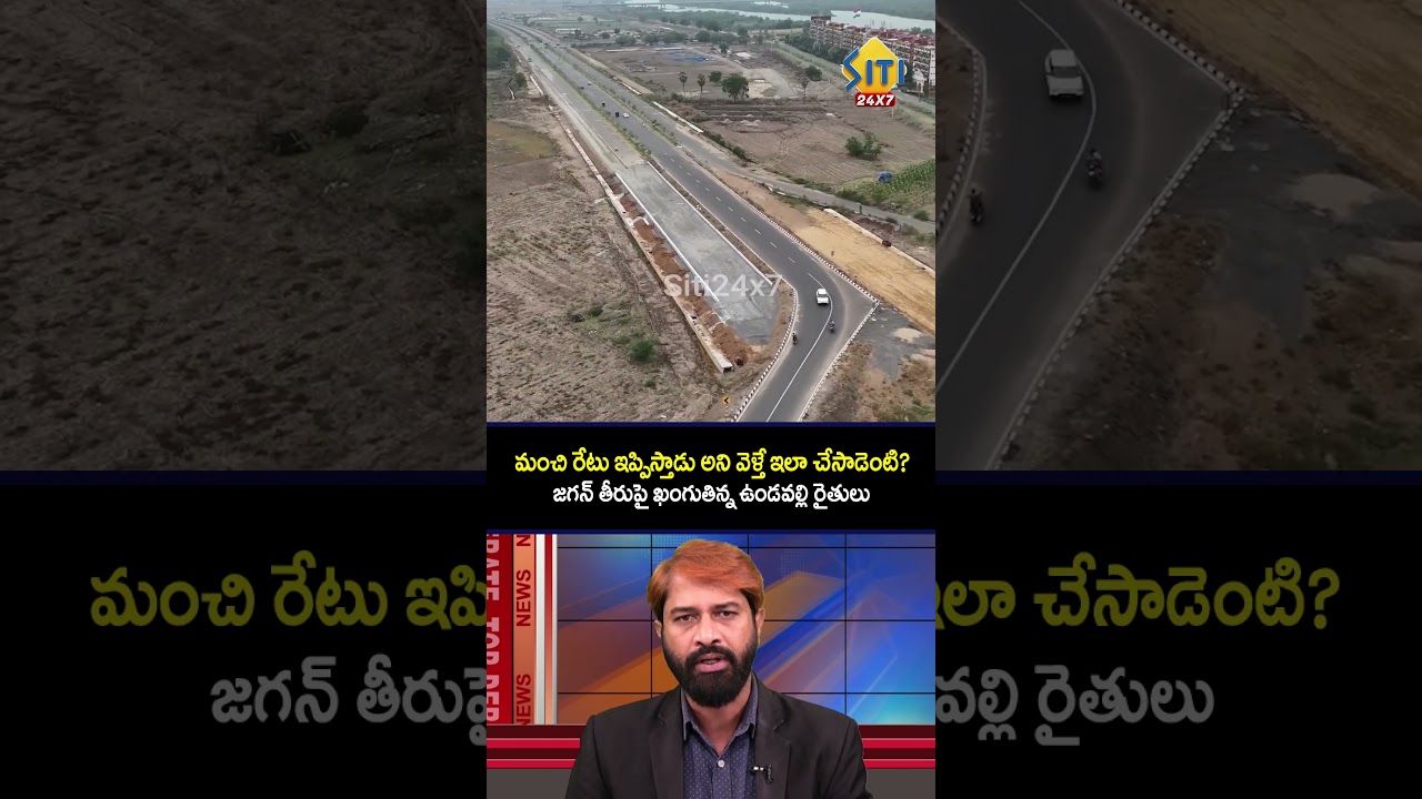 Фермеры в бегах из дворца... #amaravatifarmers #ysjagan #landpooling #appolitics