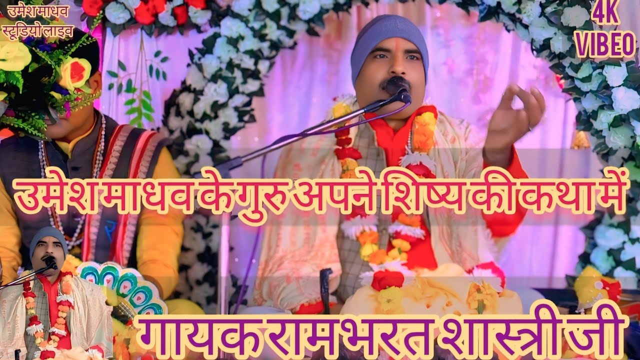 🌹बाबा जाहरवीर कथा🌹गायक रामभरत शास्त्री जी🌹 चैनल को🌹सब्सक्राइब करें 🌹