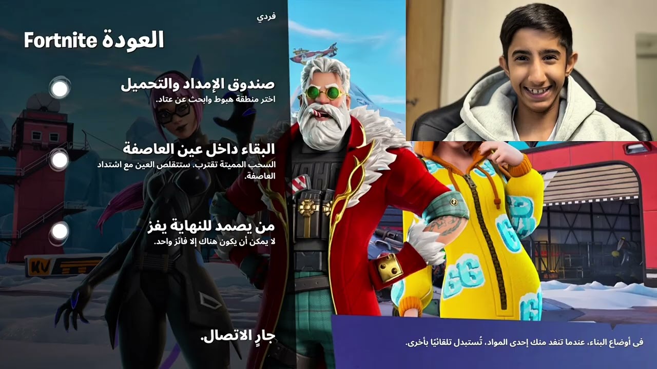 لعبت فورت وانجلدت جللد 😵 #فورتنايت #فورت_نايت #السعودية 