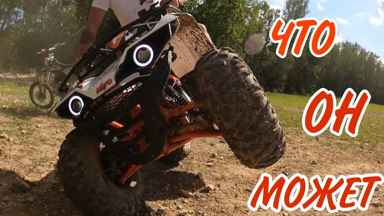 НА ЧТО СПОСОБЕН КВАДРОЦИКЛ KAYO 125