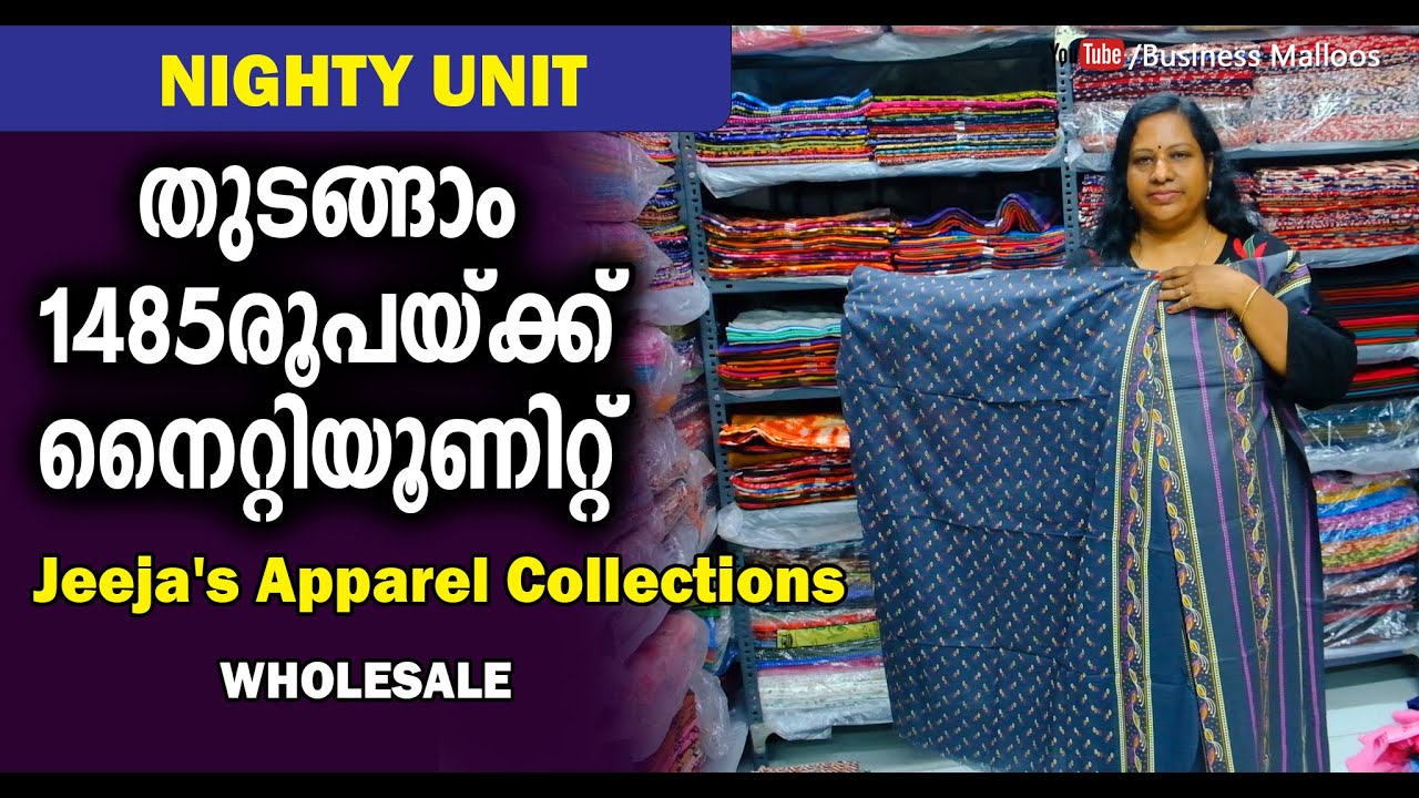 1485 രൂപയ്ക്ക് നെറ്റി ബിസിനെസ്സ് തുടങ്ങാം I Nighty business at low price #business #businessmalloos