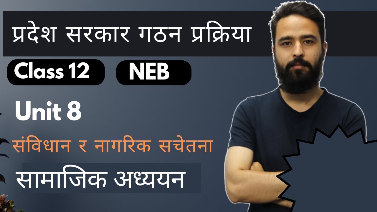 प्रदेश सरकार गठन प्रक्रिया || Formation of Provincial Government in Nepal | Class 12 Social Unit 8