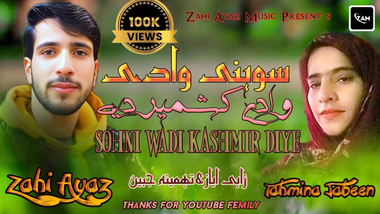 Sohni Wadi Kashmir Di / Singer Zahi Ayaz & Singer Tahmina Jabeen / Farmaish Nazir Gujjar / new 2024