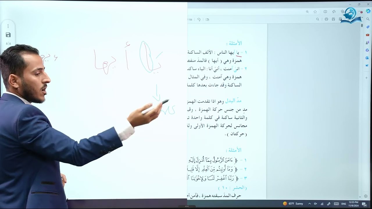 من أحكام التلاوة : مادة التربية الاسلامية للصف الثالث المتوسط