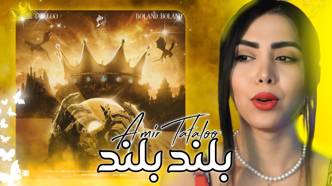 Amir Tataloo - Boland Boland (Reaction)🔥ری اکشن امیر تتلو - بلند بلند