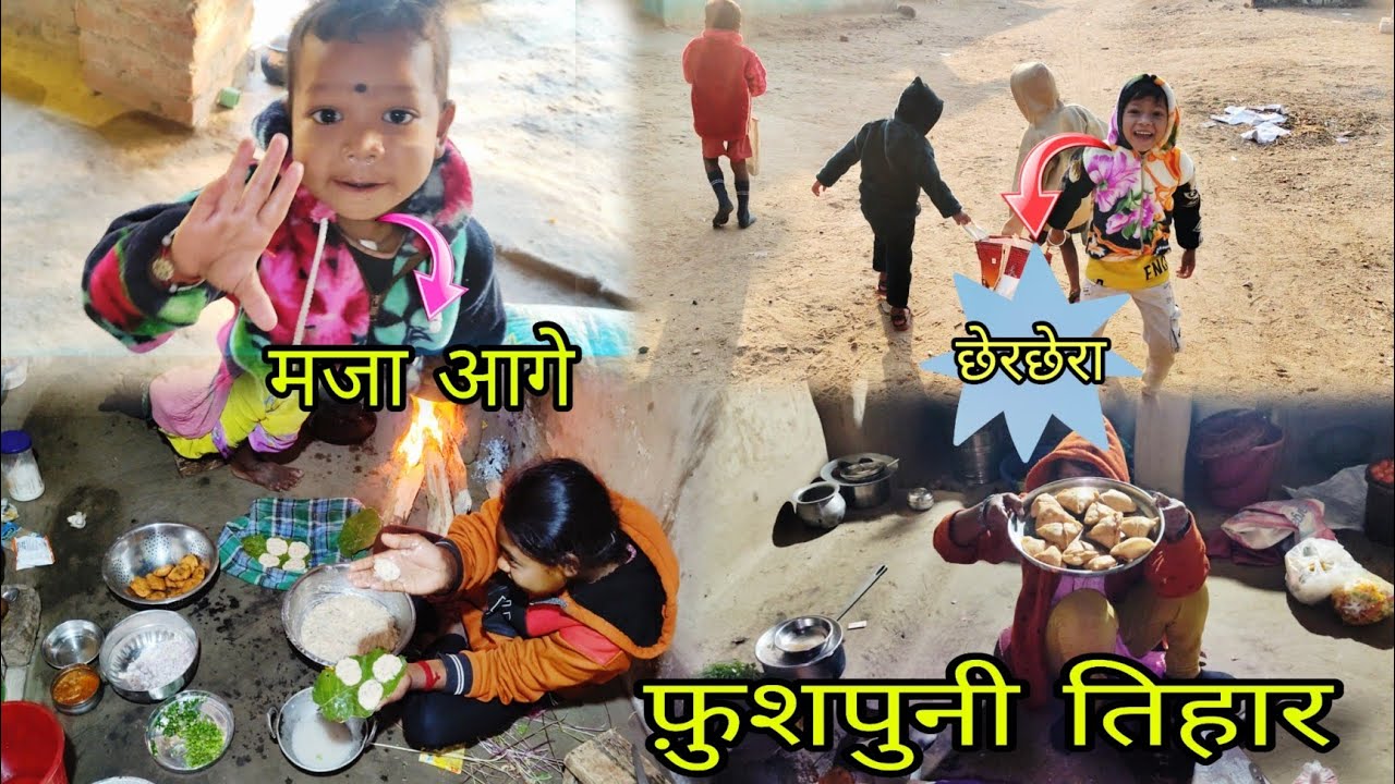 Chhattisgarh के प्रसिद्ध फ़ुशपुनी तिहार | 