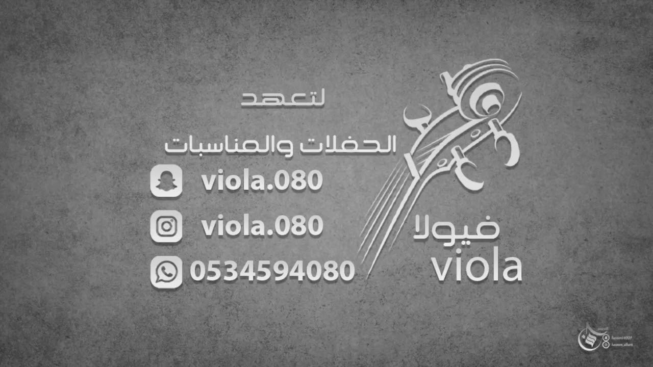 نور الجنوب -  الا ياعين هلي