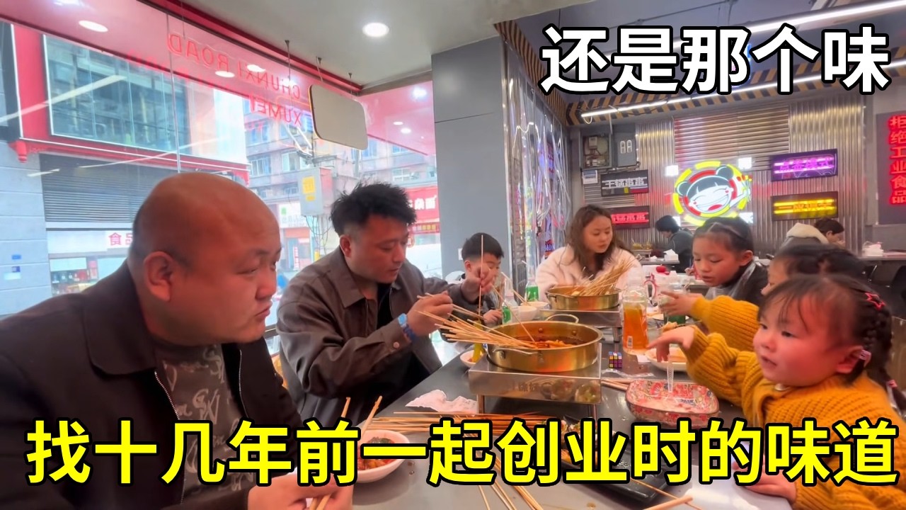 二胖和大学同学寻找十几年前一起创业时的味道，还是那个味 【老挝媳妇中国老公】