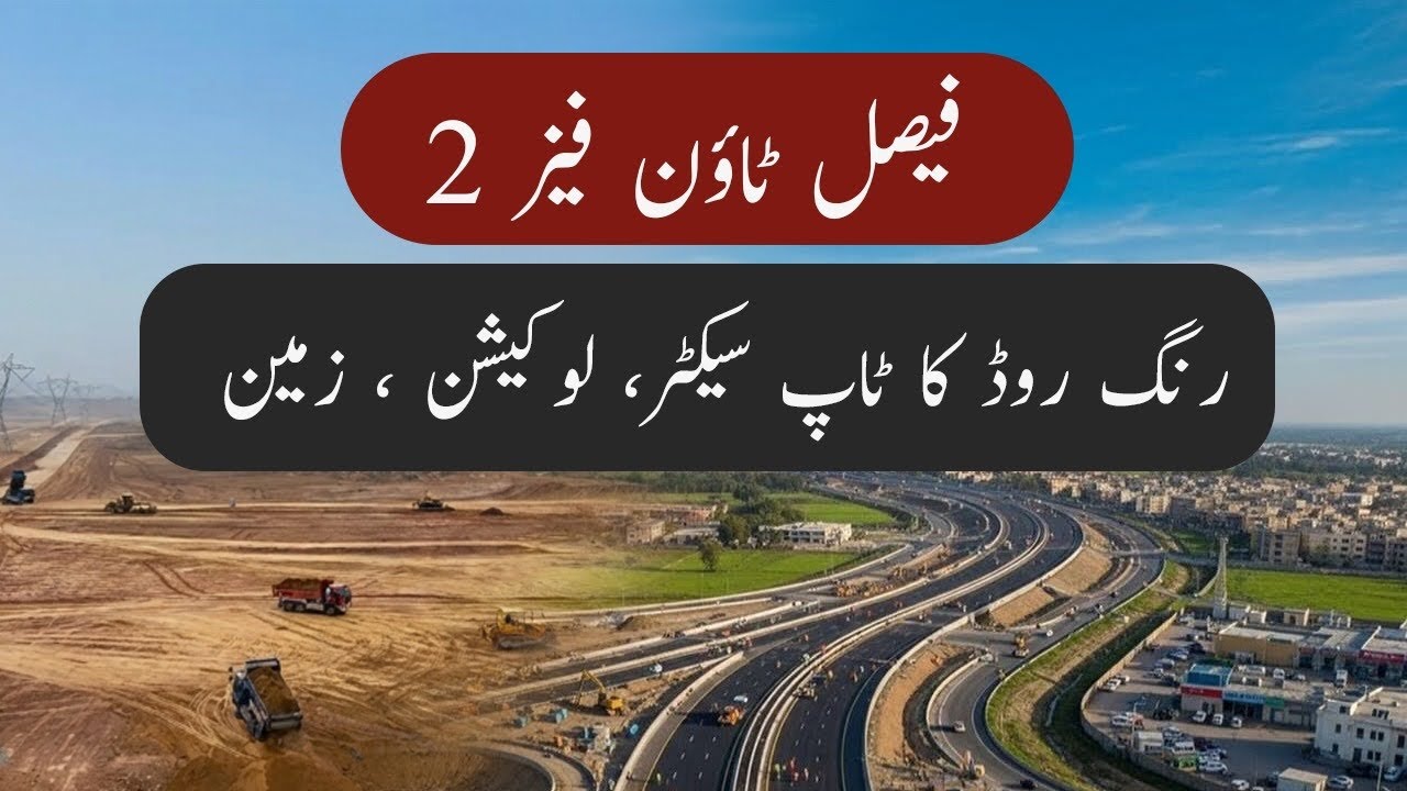 Phase-2 | Ring Road Rawalpindi | Location |Bookings available | Development | Faisal Town Islamabad 