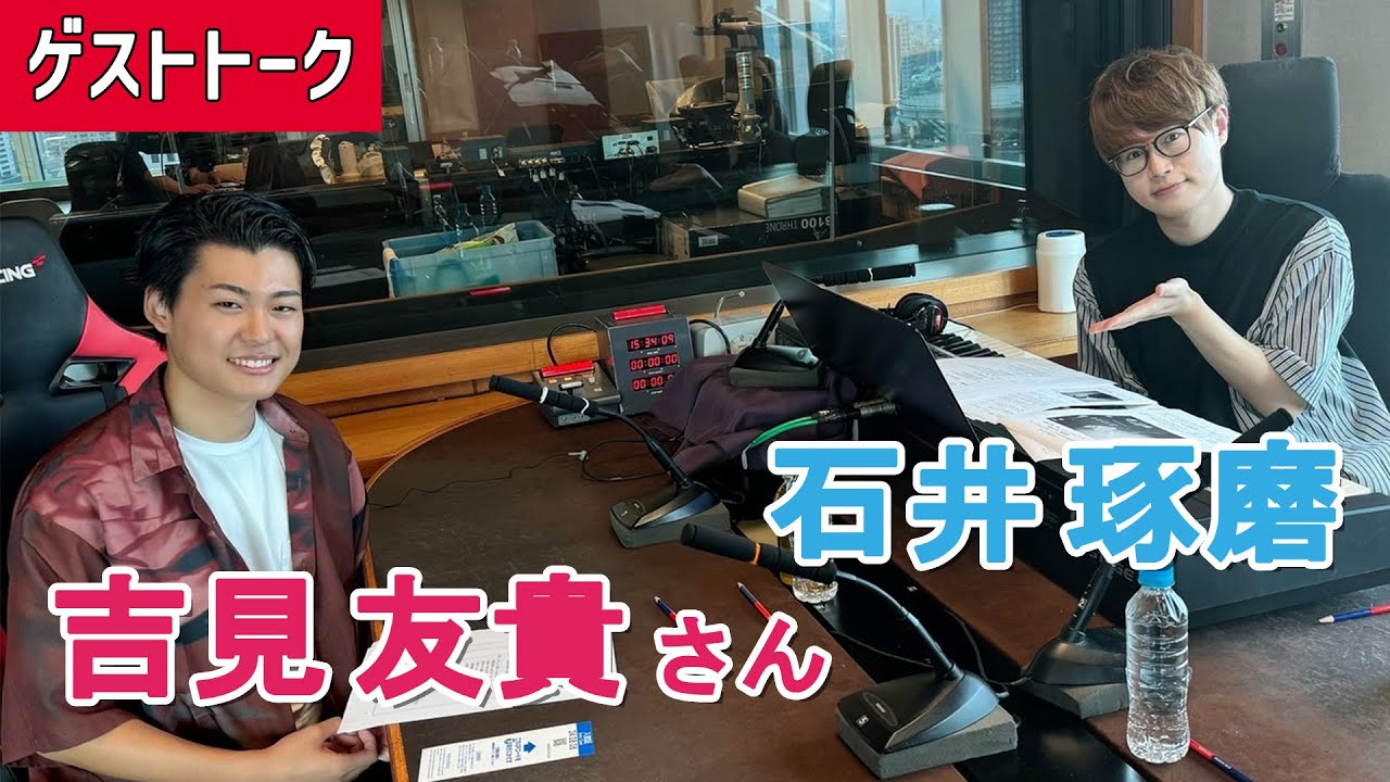 【全編】石井琢磨 &吉見友貴（ピアニスト）🎹今年ニューイングランド音楽院を卒業！ボストンでの学生生活を語ります🎵