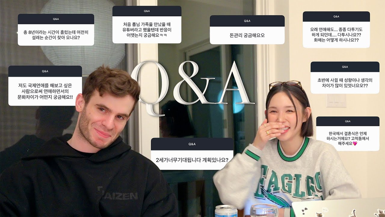 🇰🇷연애 5년, 결혼 3년 차 국제부부🇺🇸 5년 만에 돌아온 Q&A! 2세 계획? 돈 관리? 전부 답해봄♥︎