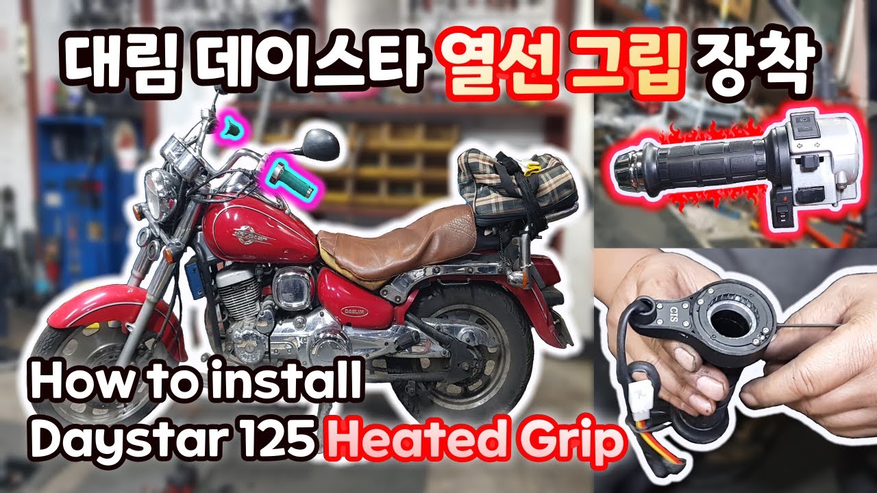 Крепление ручки мотоцикла Daelim Daystar 125cc с подогревом