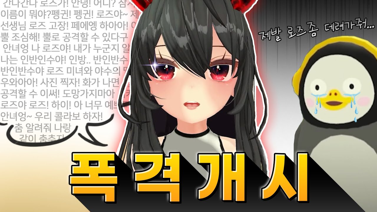 [그랜드 오프닝/클립] 역대급 하이텐션에 기빨린 펭수 ;; | 소녀 리버스