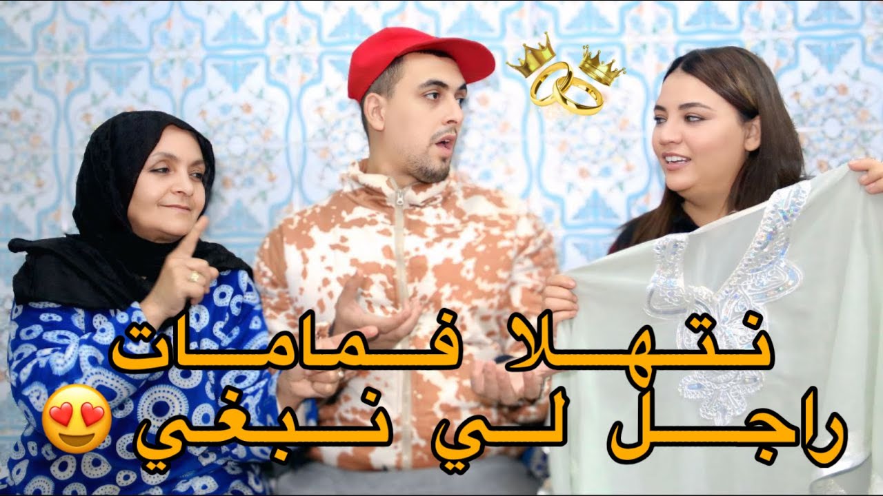 نتهلا فمامات الراجل لي بغيت باش نتزوجوا 😳💔لكن تصدمت فاش طلب مني …