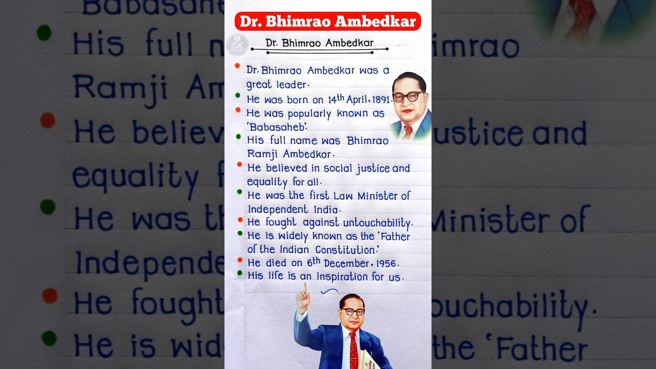 10 Lines On Dr Bhimrao Ambedkar In English | Dr B.R. Ambedkar Essay In English | #drbrambedkar​