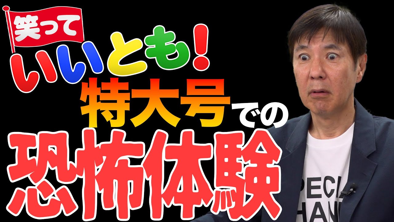 【閲覧注意】こんなことがあるなんて…絶句した恐怖体験洗いざらい語ります