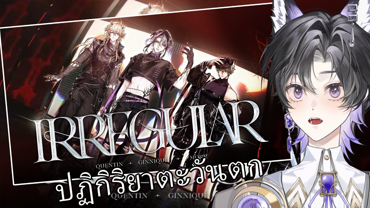 OMFG【Original Song】𝐈𝐑𝐑𝐄𝐆𝐔𝐋𝐀𝐑「Scorpio」I Algorithm Project ปฏิกิริยาตะวันตก