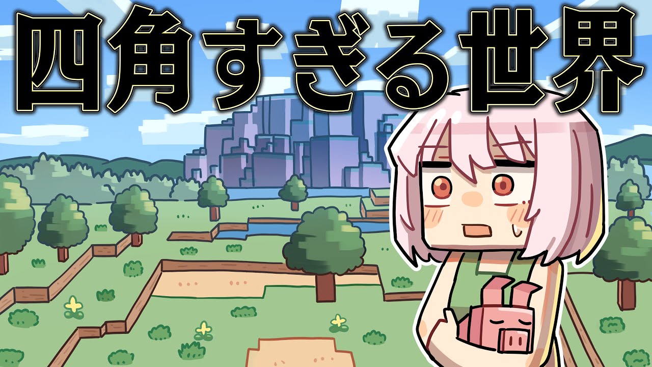 存在する生き物を集めれば 世界をも救えるはず【Hytale】
